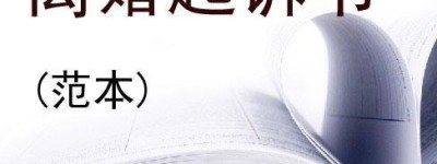 离婚起诉书答辩状怎么写