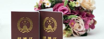 怎样异地办理结婚手续