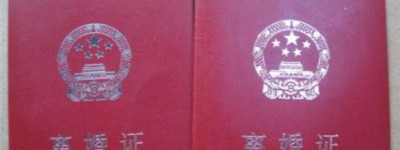 上海异地办理结婚手续