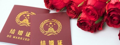 结婚登记需要什么手续和材料