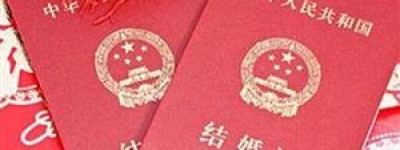 婚姻登记流程2022