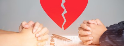 涉外协议离婚如何处理