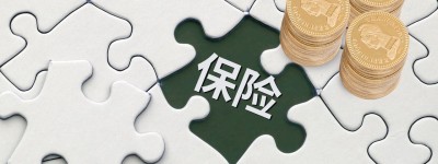 保险能作为共同财产分割么