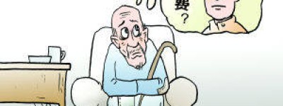 可以不赡养父母吗？