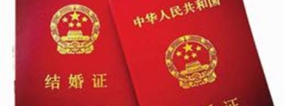 2022年办理结婚证需要什么手续